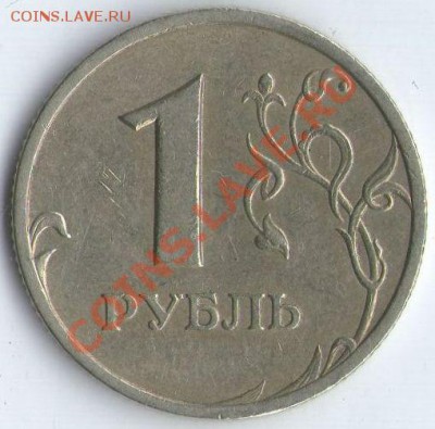 1 руб. 2005г. СПМД шт.Г? - 1р2005г.СП.1