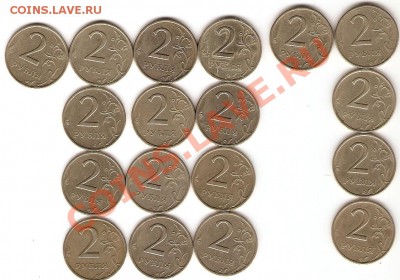 два рубля 1999 года - сканирование0032