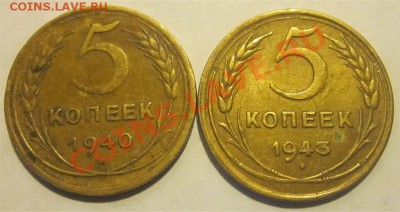 5 копеек 1924      22.04.2012 22-00 Мск - 5 копеек 1940 и 1943 р