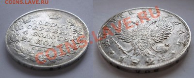 *1 рубль 1824 СПБ ПД стоящий до 19.04.2012 22:00 Мск - 22
