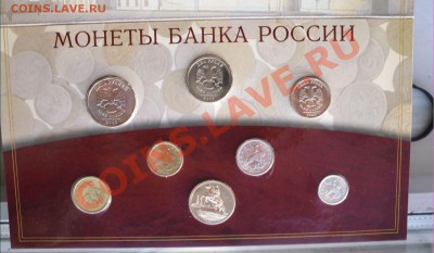 Набор монет 2002г. СПМД до 22:00ч. 25.04.2012 г. - 4.JPG