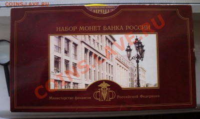 Набор монет 2002г. СПМД до 22:00ч. 25.04.2012 г. - 2.JPG