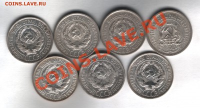 Билон советов 20 коп 1923-1930 до 25.04.12   21.00 - 1004