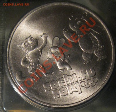 25 руб СОЧИ 2012, Юрьевец, Соликамск и Елец - IMG_2