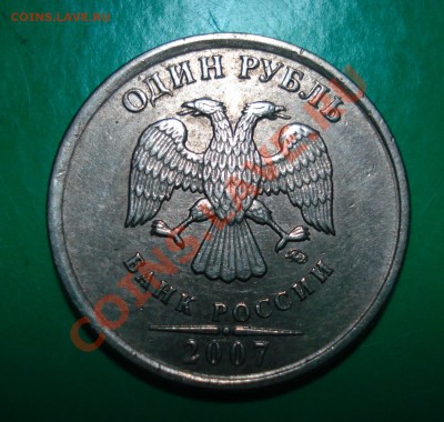 Полный раскол 2 рубля 2007 ММД до 23.04.12 в 22.00 МСК - DSC05860