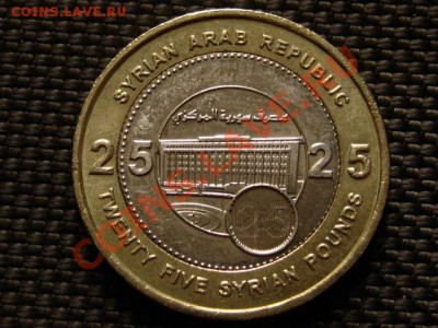 Сирия 25 фунтов 2003 биметал до 22.04.12 в 15.00 М - IMG_7518