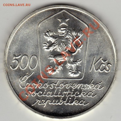 Ag ЧССР 500 крон 1987 Йозеф Лада до 23.04-22ч (2190) - img505