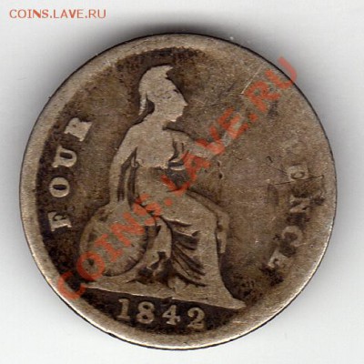 Ag Великобритания 4 пенса 1842 до 23.04-22ч (1945) - img507