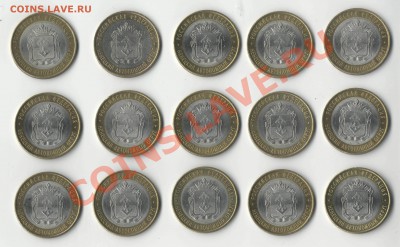 НАО и другие 10 руб. РФ биметалл на юбилейки 1992-1995гг. РФ - 1-1
