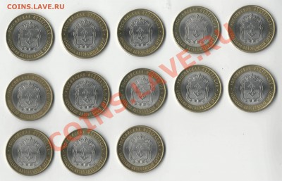 НАО и другие 10 руб. РФ биметалл на юбилейки 1992-1995гг. РФ - 2-1