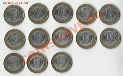 НАО и другие 10 руб. РФ биметалл на юбилейки 1992-1995гг. РФ - 2-2