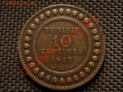 Тунис Франц. 10 сантимов 1912 до 22.04.12 в 15.00 М - IMG_7378