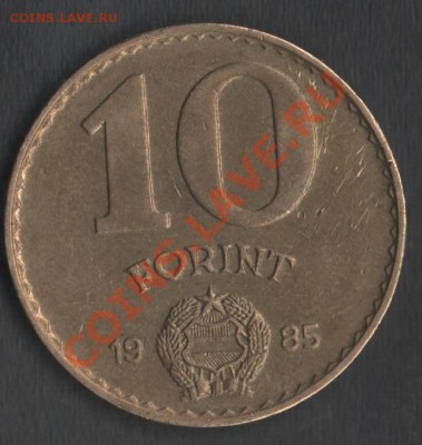 Венгрия 10 форинтов 1985 до 22.04.12  21.00 - Сканы 002