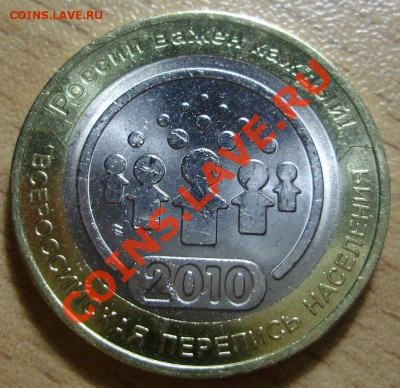 10 рублей ВПН - раскол до 22.04.2012 в 22-00 по Мск - P4011155.JPG