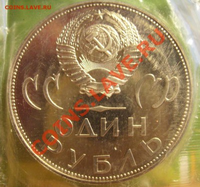 1р "20 лет Победы" Пруф. До 20.04.2012г - 20.2.JPG