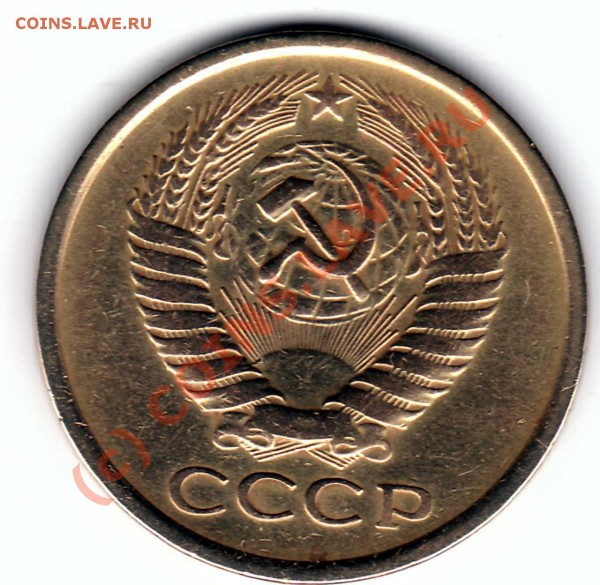 5 коп 1961 г недочекан - 5-1961