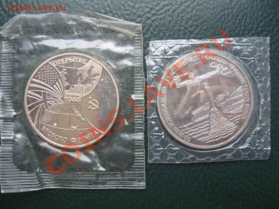 3 рубля 1994 Второй фронт + Севастополь - IMG_6037