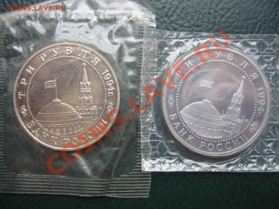 3 рубля 1994 Второй фронт + Севастополь - IMG_6042