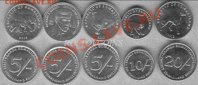 Наборы Африканских монет (фиксированная цена) - СОМАЛИЛЭНД набор из 5 монет UNC = 140.JPG