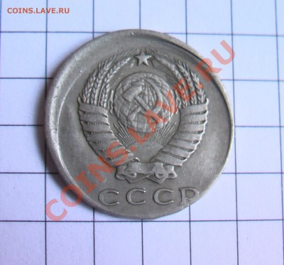 15 копеек 1981 г.  Смещение штемпеля, гладкий гурт. - 34990_1334777561