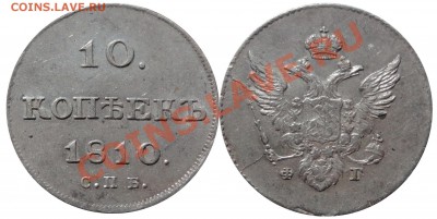 Коллекционные монеты форумчан (мелкое серебро, 5-25 коп) - Без имени-1