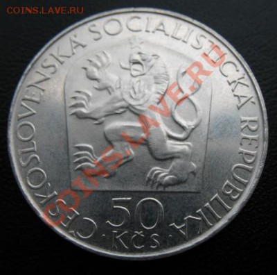 1970г, Чехословакия,серебро, В.И.Ленин, до 24.04 в 21-00 мск - ленин а