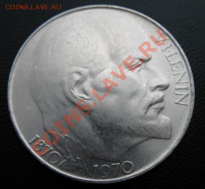 1970г, Чехословакия,серебро, В.И.Ленин, до 24.04 в 21-00 мск - ленин