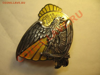Знак с орлом, эмаль, 22.12.1918 г. - 69fe3affe8ce80b0b1a4e39a6548cb3d