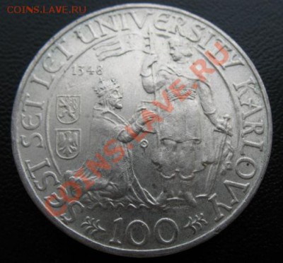 1948 г, Чехословакия, серебро, 100 кр, до 24.04 в 21-00 мск - 48 универ