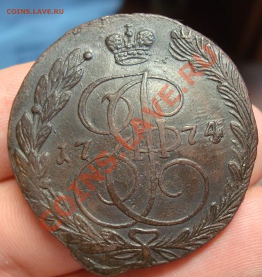 5 коп. 1774г. ЕМ до 24,04 в 22-30 - DSC04761.JPG