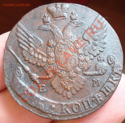 5 коп. 1790г. ЕМ до 24,04 в 22-30 - DSC04737.JPG