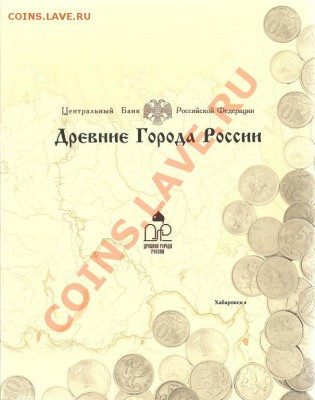 Наборы Древние города - 1 и 2 выпуск! - 2206267305