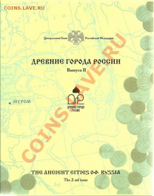 Наборы Древние города - 1 и 2 выпуск! - 2195350564