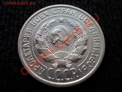 20 копеек 1925г.СССР серебро в сохране до 22.04.12г. - 122 2++