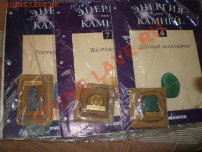 Журналы DeAgostini-Энергия камней 5,6,7 выпуски - P2130119.JPG