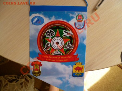 открытки и монеты ,подарю - P1020217.JPG