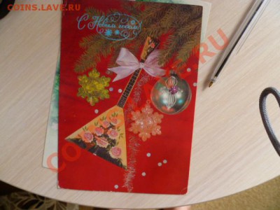 открытки и монеты ,подарю - P1020223.JPG