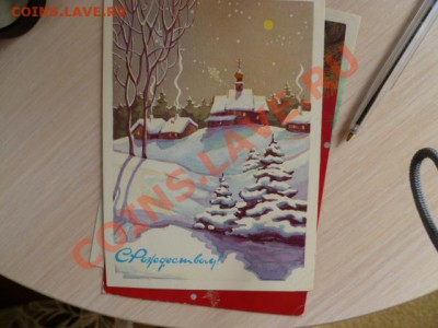 открытки и монеты ,подарю - P1020224.JPG