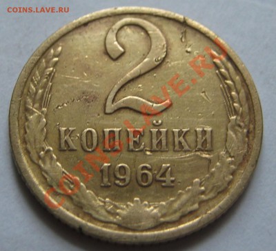 Продам 2коп 64г, 5коп 73г - 2коп 64г