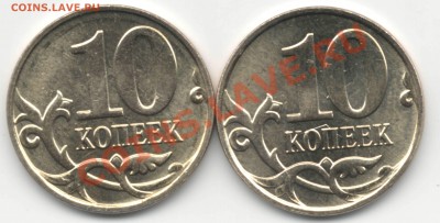 10 коп 2012 разновиды и брак одновременно? - 10 коп 2012_0001