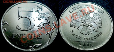 5 руб. 2009г. ММД С-Шт.3.12В по 21.04.12г в 22-00Москвы - DSC00004.JPG