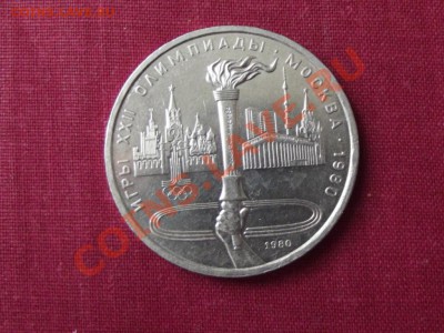 Юбилейка СССР-Олимпиада 80 Факел - DSCF0276