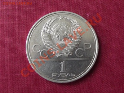 Юбилейка СССР-Олимпиада 80 Факел - DSCF0277