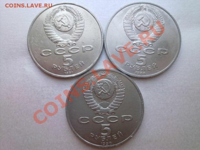 5 руб--новгород,матенадаран,госбанк - 12345