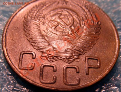 3 копейки 1953г до 23.04.2012г 22.00мск - IMG_0527.JPG
