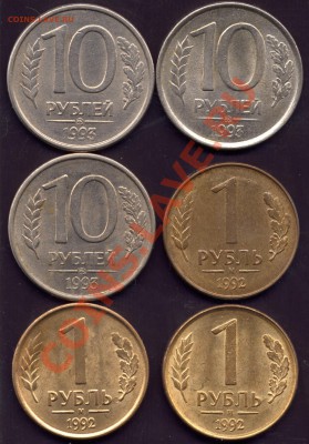 Расколы на 10р.1993 и 1р.92г. ММД 6шт. до 21:00  25.04.12 - расколы рев1