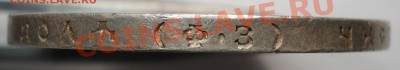 1 рубль 1899 г (Ф.З) до 26.04.2012. - DSC00026.JPG