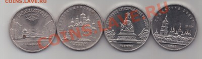 === 5 рублей 1988-1989 - 4шт. до 23.04.2012 - 20120420_152438