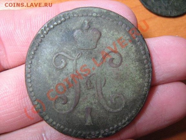 3 копейки серебром 1842 см (Прошу оценить) - 3 коп серебром 1.JPG