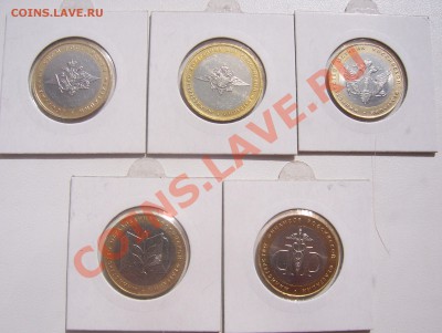 Комплект Министерства и ДГР 2002 до 23.00 мск 25.04.2012 - 100_2673.JPG